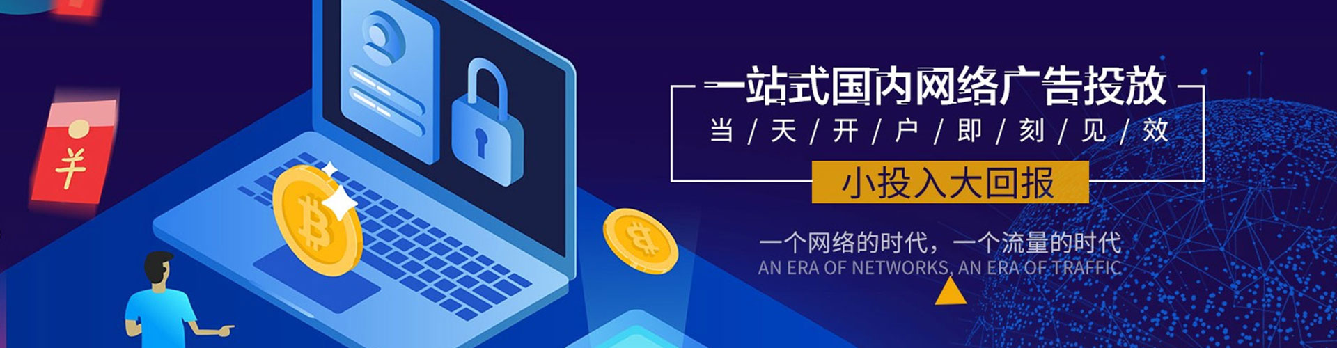 兴仁信息流运营